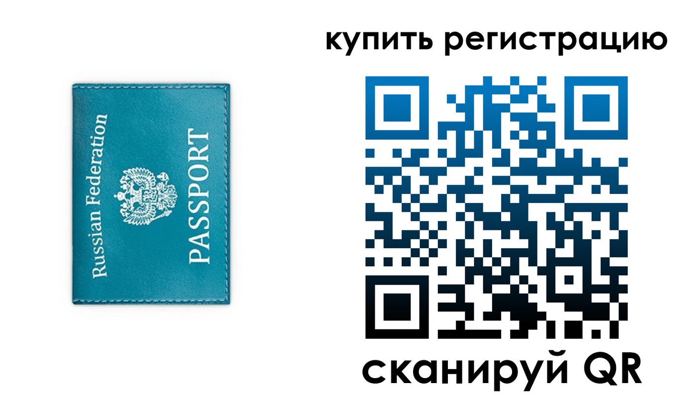 прописка от собственника в Петров Вале