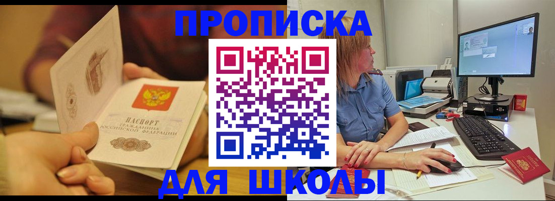 регистрация для школы в Петров Вале