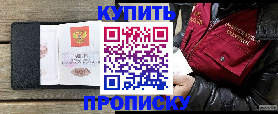 где прописаться в Петров Вале