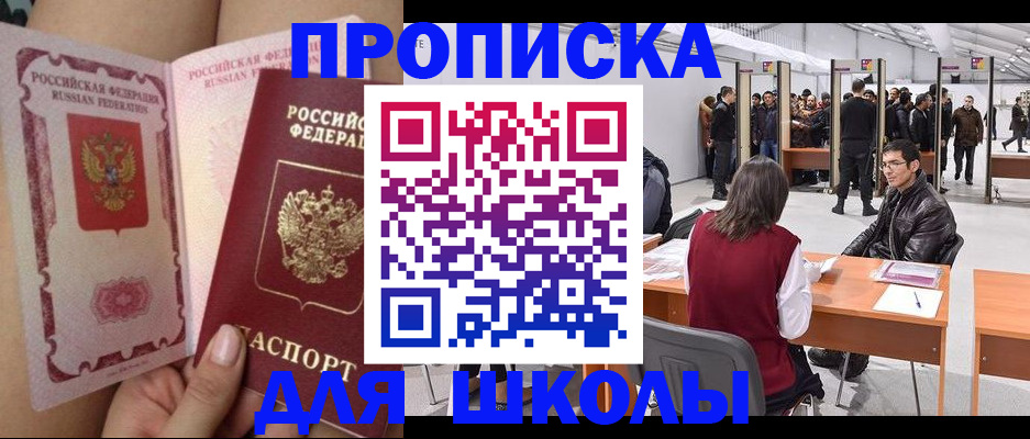 прописка для военкомата в Петров Вале