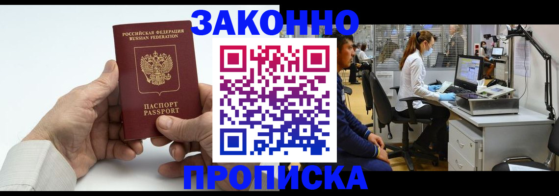 временная регистрация для школы в Петров Вале