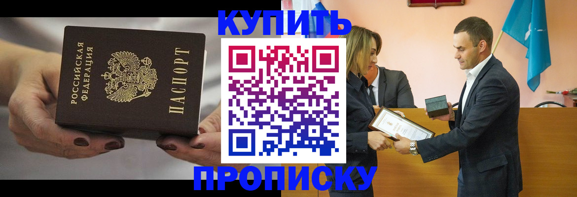 временная регистрация надежно в Петров Вале