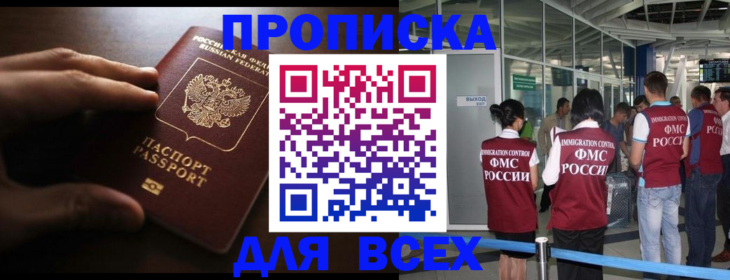 прописка ребенка в Петров Вале