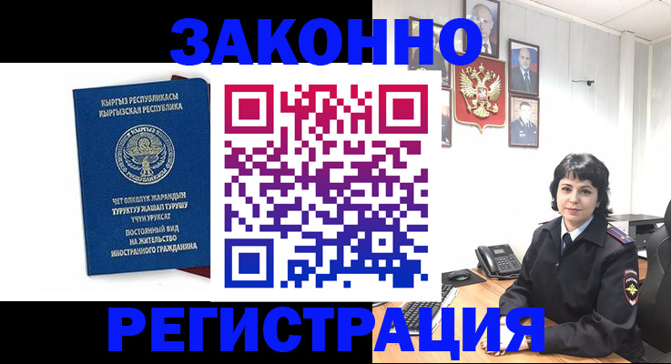 прописка ребенка в Петров Вале