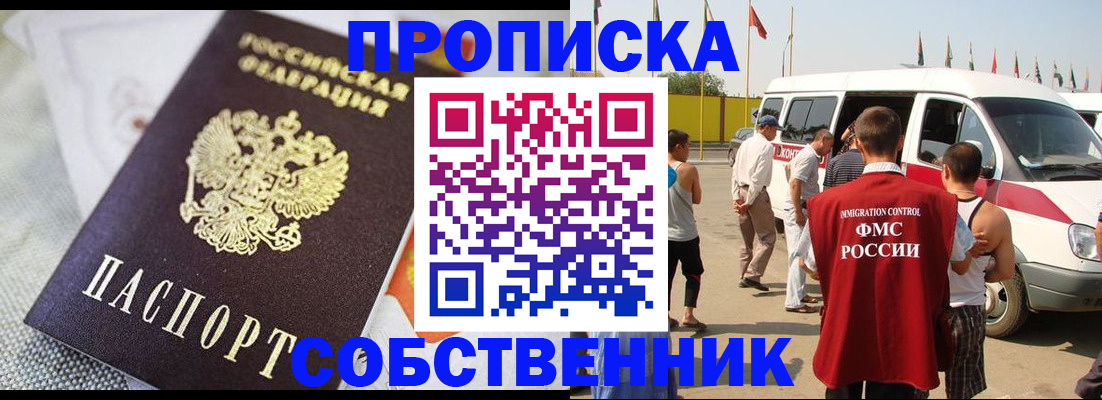 прописка иностранных граждан в Петров Вале