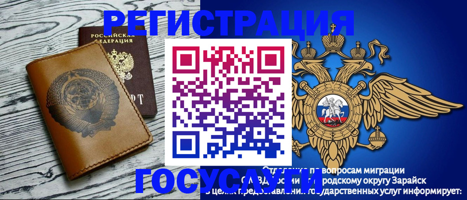 временная регистрация госуслуги в Петров Вале