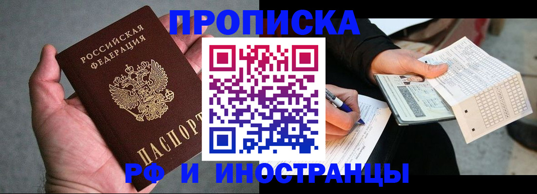 временная регистрация для школы в Петров Вале